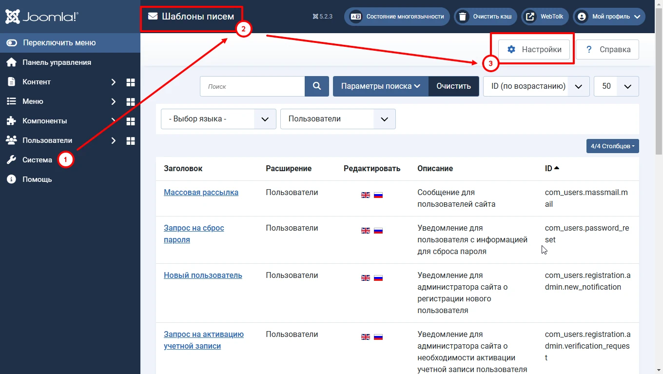 joomla email template params