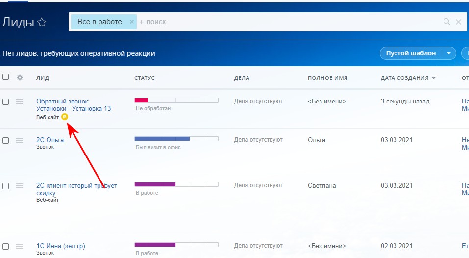 Список лидов битрикс 24 с указанием utm меток с сайта Joomla