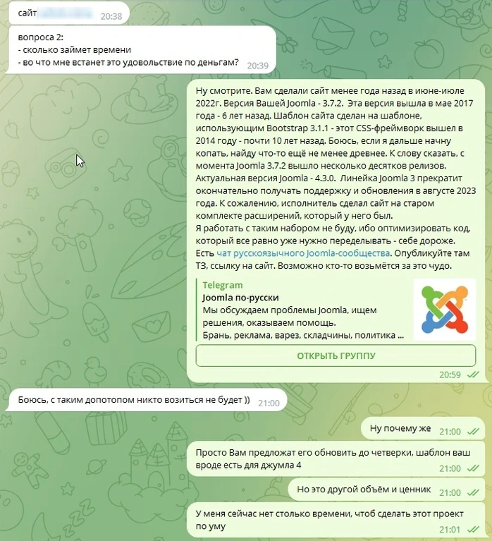 Ещё переписка в Телеграме о Joomla