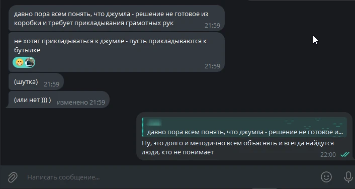 Скриншот переписки о Joomla в Телеграме