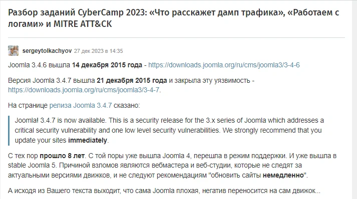 Скриншот комментария о Joomla на Хабре