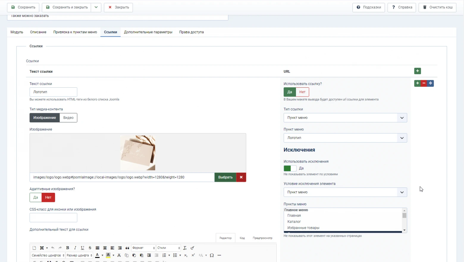 Модуль WT Quick links для Joomla