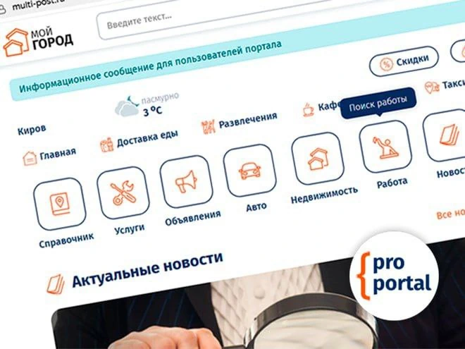 joomla city portal
