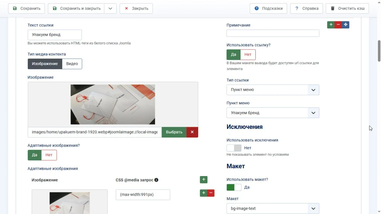 WT Quick links joomla module