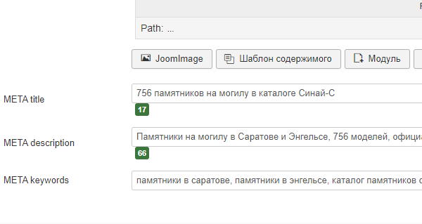 wedal meta counter joomshopping cat 2