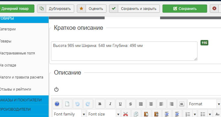 wedal meta counter virtuemart prod 2