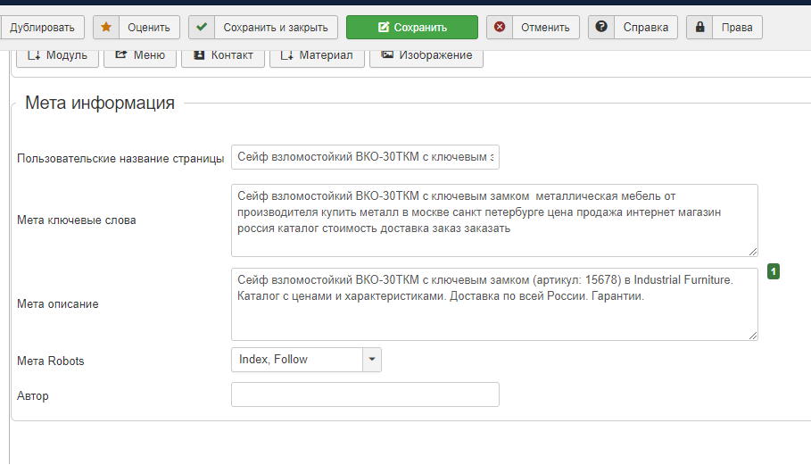 wedal meta counter virtuemart счетчик длины