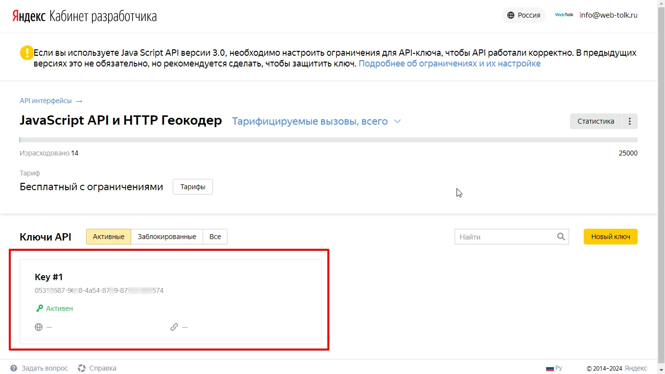 yandex map api key