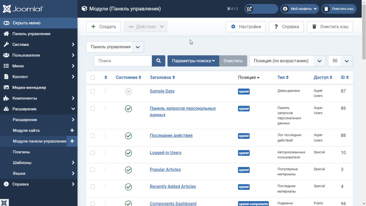 Меню Joomla 3 в админке Joomla 4