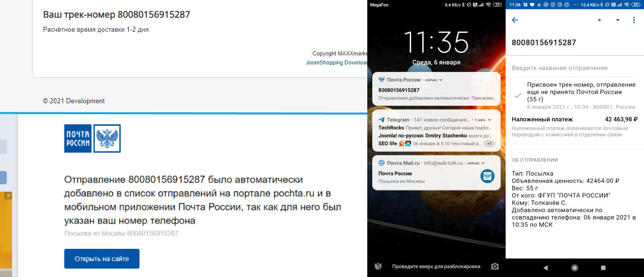 Обновление интеграции Почты России с магазином Joomla JoomShopping WT SM Otpravka.pochta.ru v.1.0.4