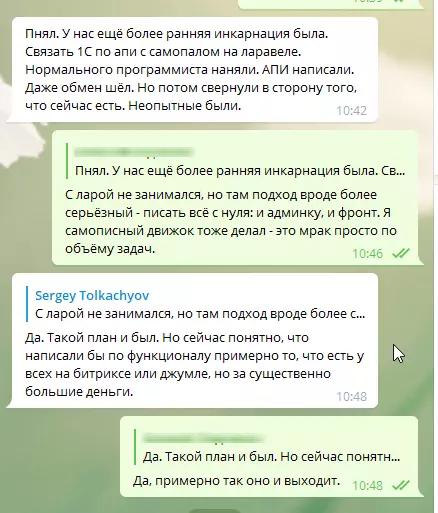 скриншот переписки из телеграм с клиентом о битрикс и joomla