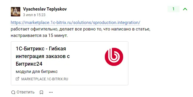 Скриншот комментариев к статье