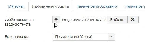 Поле media для выбора изображений в Joomla 3