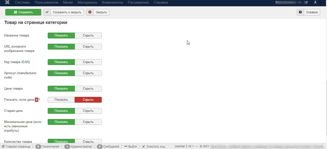 Скриншот настроек плагина Joomla 3 - 3