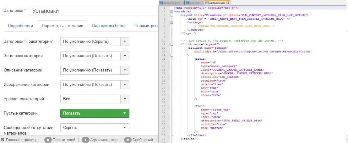 joomla3 xml file menu item settings
