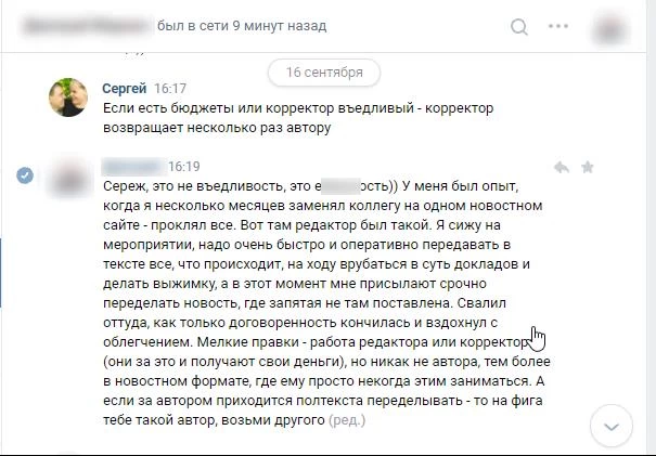 Краткое интервью журналиста об издательском процессе в редакции СМИ - 1