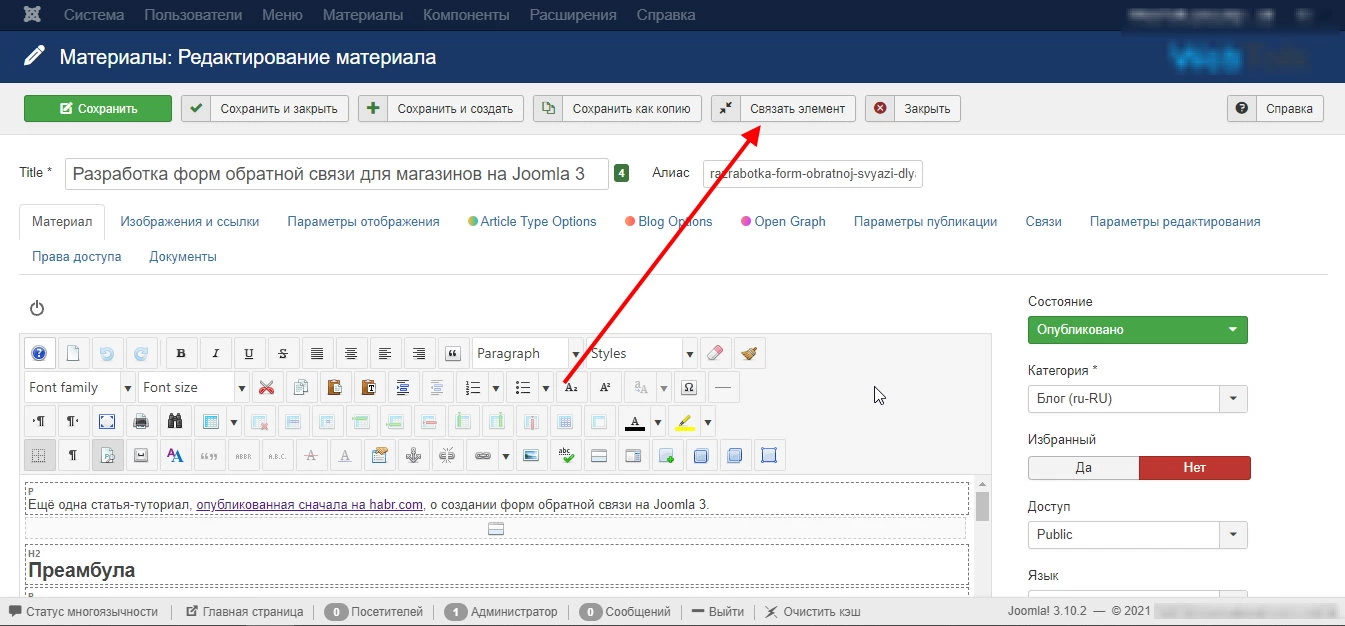 Написание текста одновременно для нескольких языков в Joomla