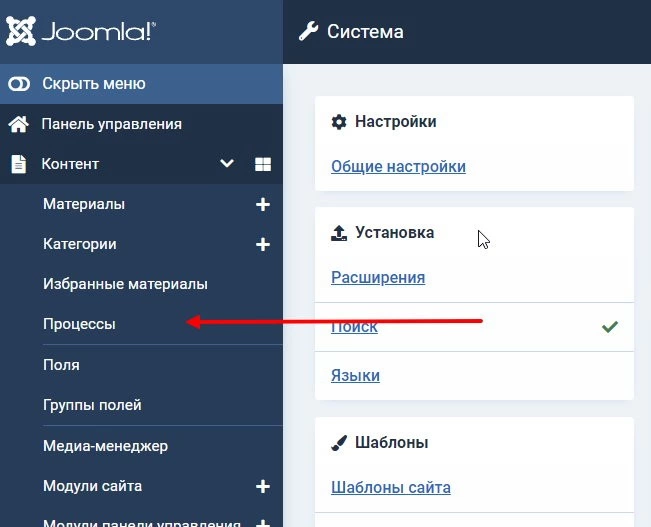Процессы в меню админки Joomla