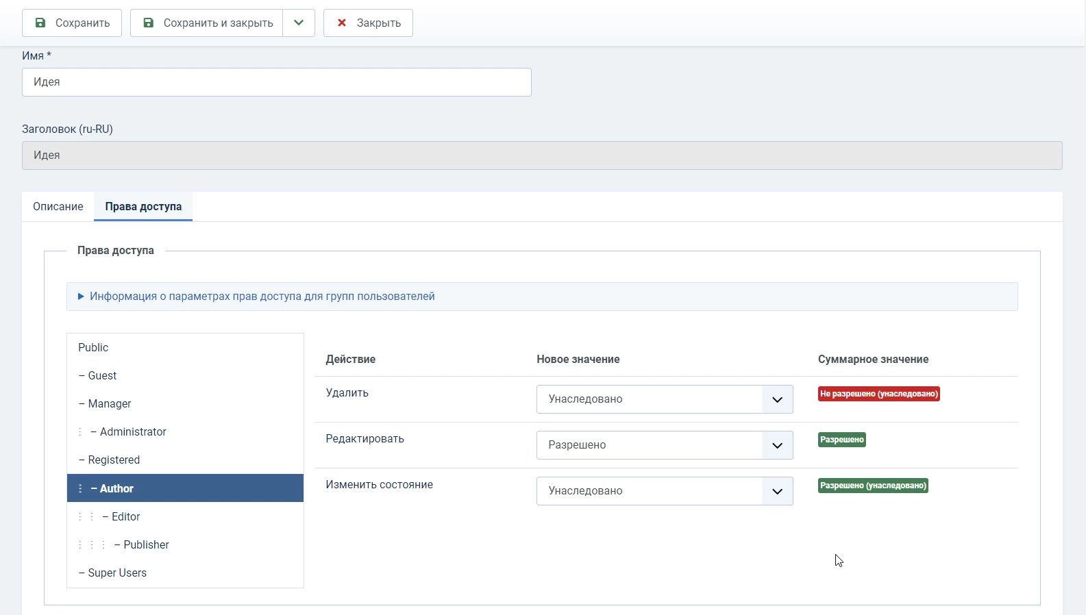 Создание нового этапа в процессах Joomla 4
