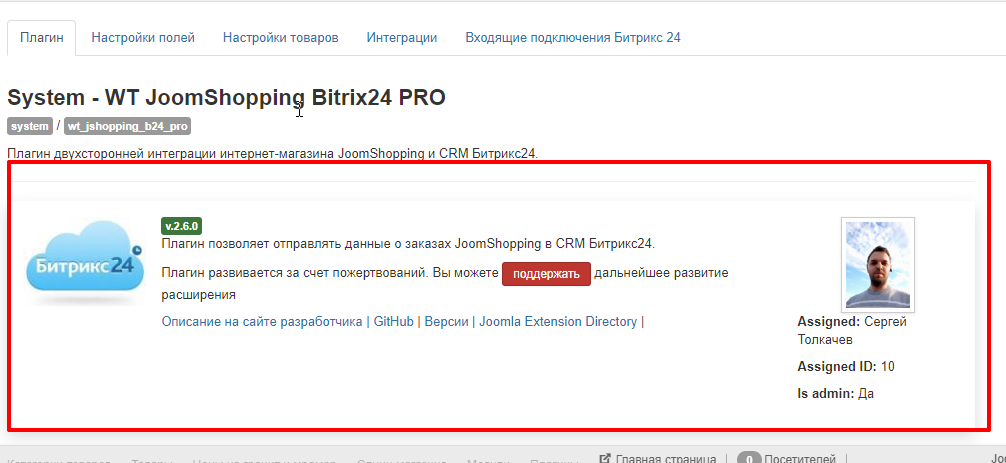 Вариант использования пользовательского типа поля в Joomla 3