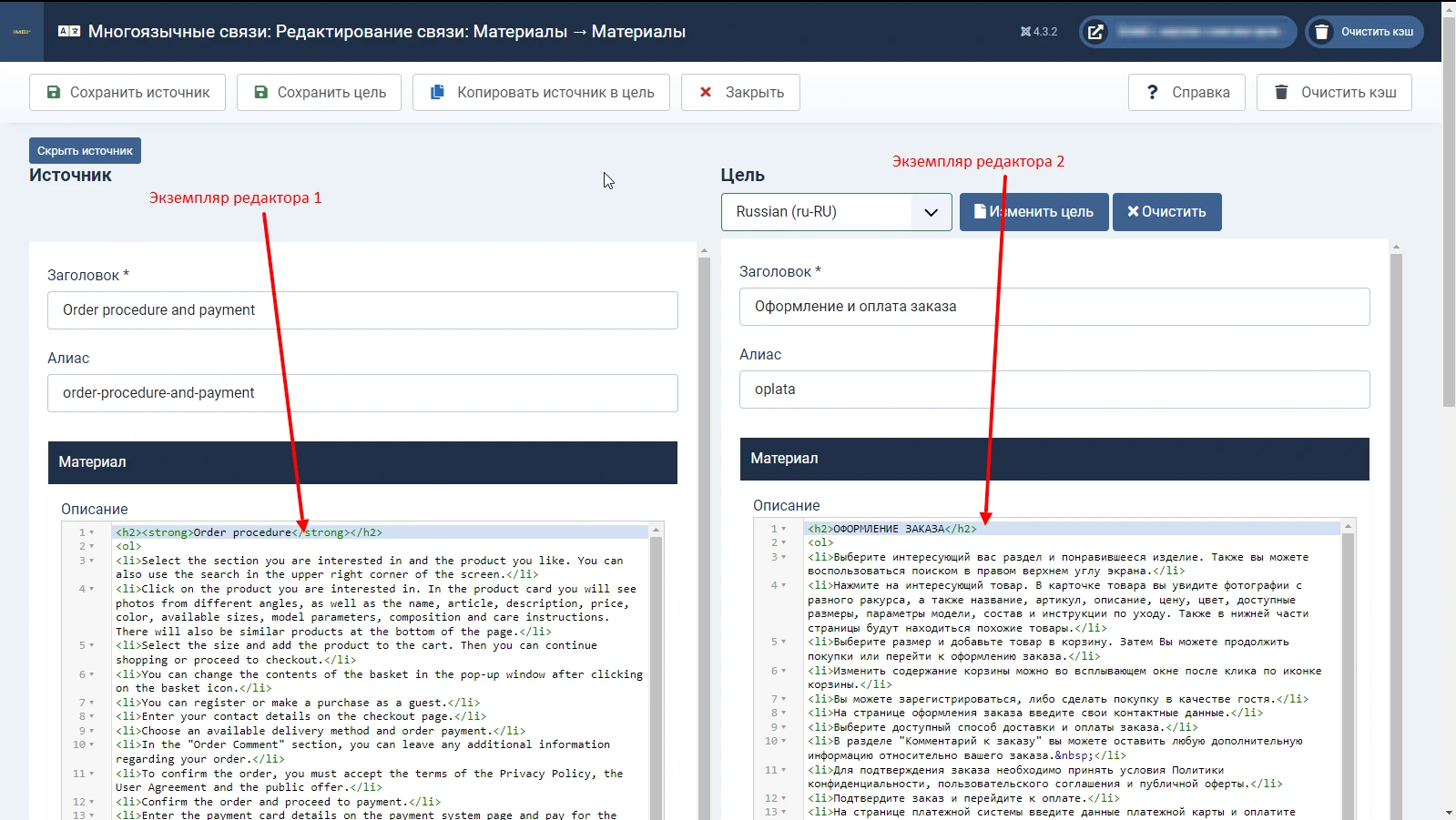 Одновременное редактирование текста на двух языках в Joomla.