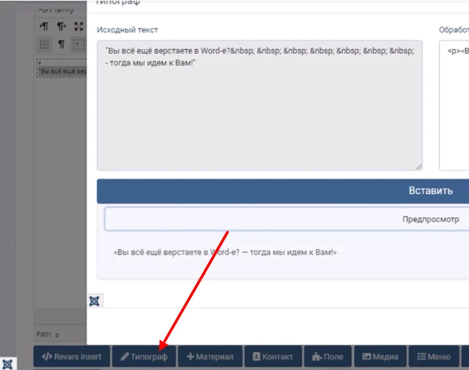 Кнопка редактора Joomla, выведенная плагином