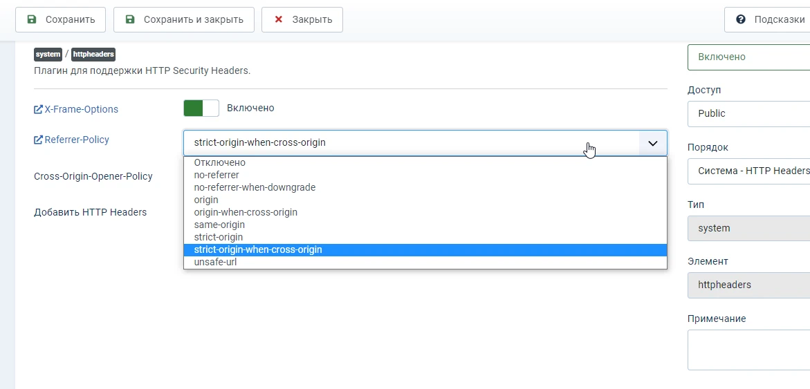 Список заголовков Referrer-Policy в Joomla 4