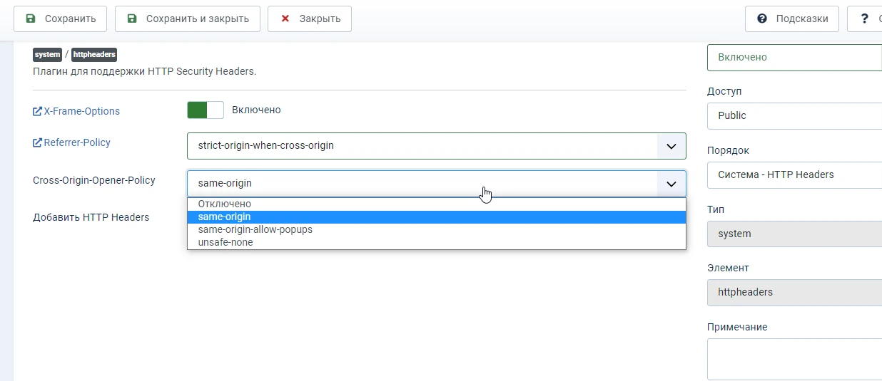 Cross-Origin-Opener-Policy в Joomla 4