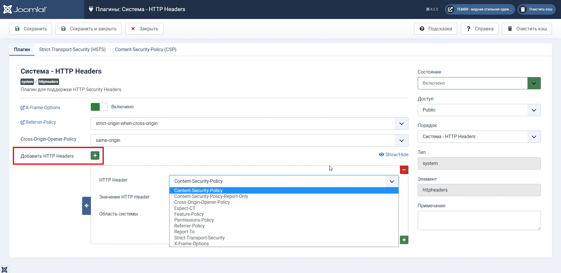 Скриншот настроек плагина HTTP headers в Joomla 4