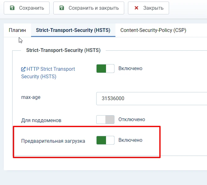Joomla HSTS предварительная загрузка