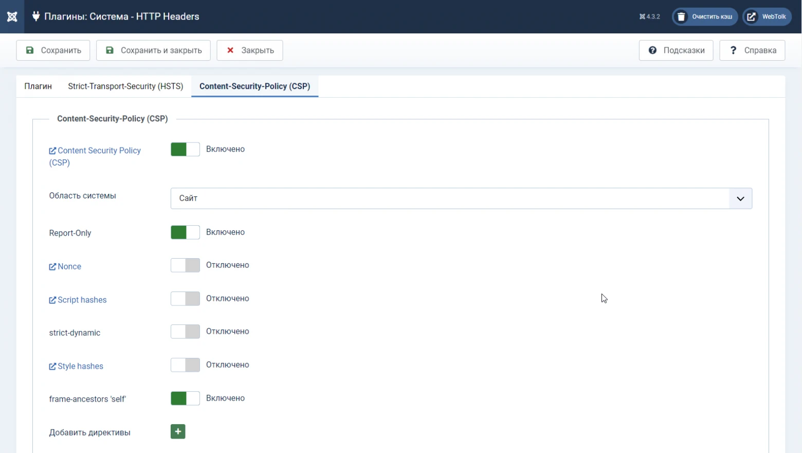 скриншот настроек плагина http headers joomla 4