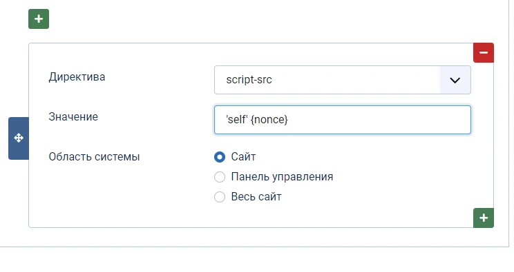 script-src self {nonce} joomla 4