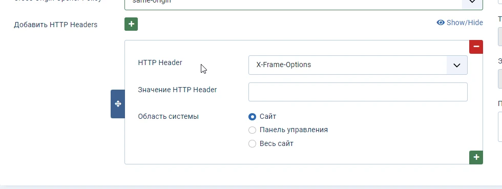 Можно установить специфичные X-Frame-Options для отдельных областей сайта Joomla 4