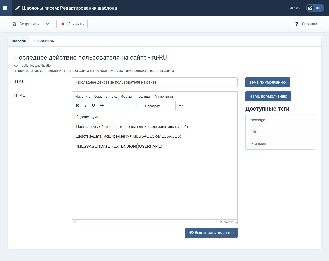 email templates html joomla 4