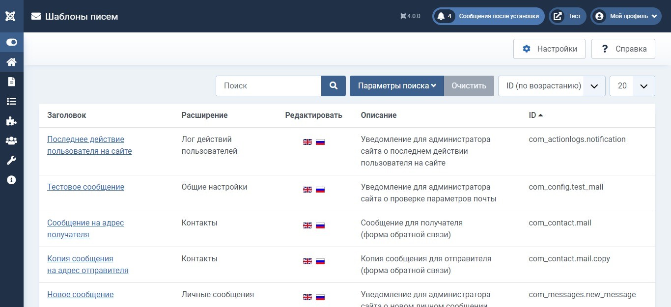 email templates joomla 4