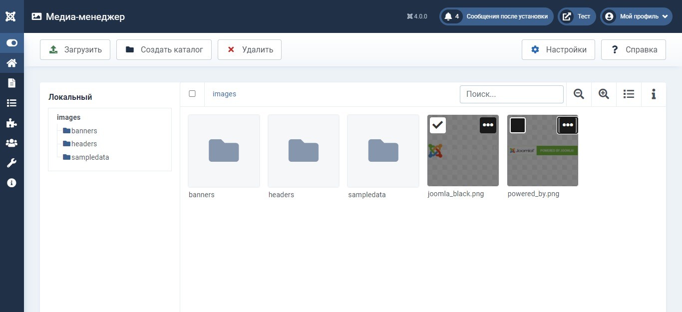 Новый медиа-менеджер Joomla 4