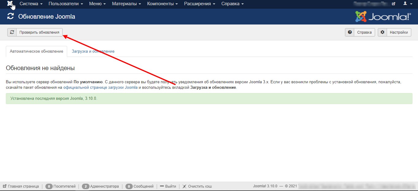 joomla 4 pre update check 1