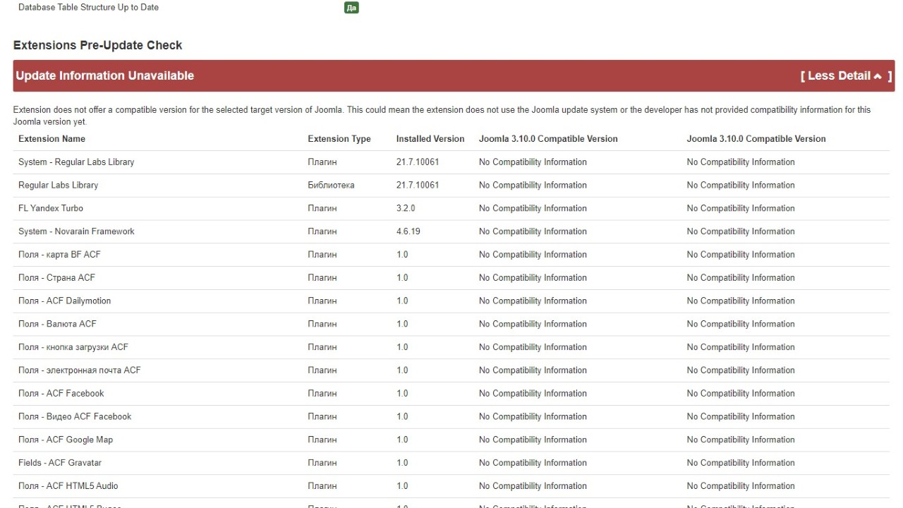 joomla 4 pre update check 3