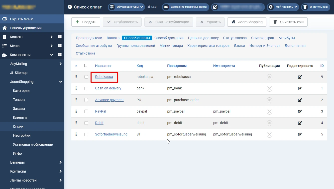 Платёжный метод робокасса для Joomshopping 5 и Joomla 4
