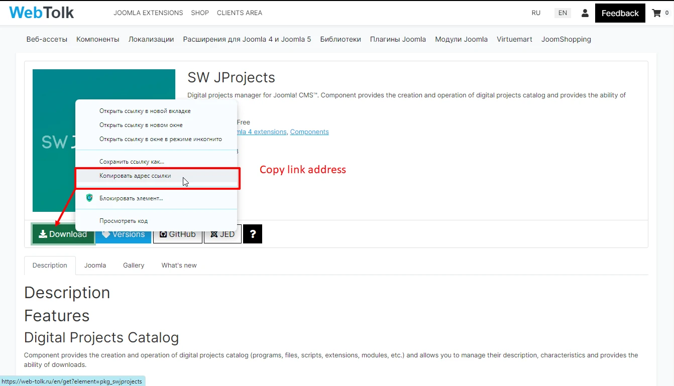 Copy download link to Joomla extension