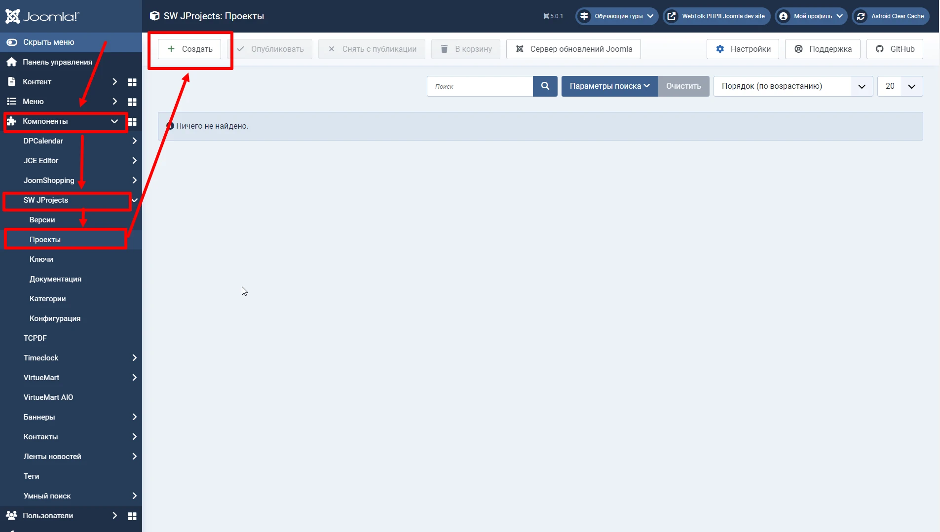 Создание проекта для Joomla расширения в компоненте SW JProjects