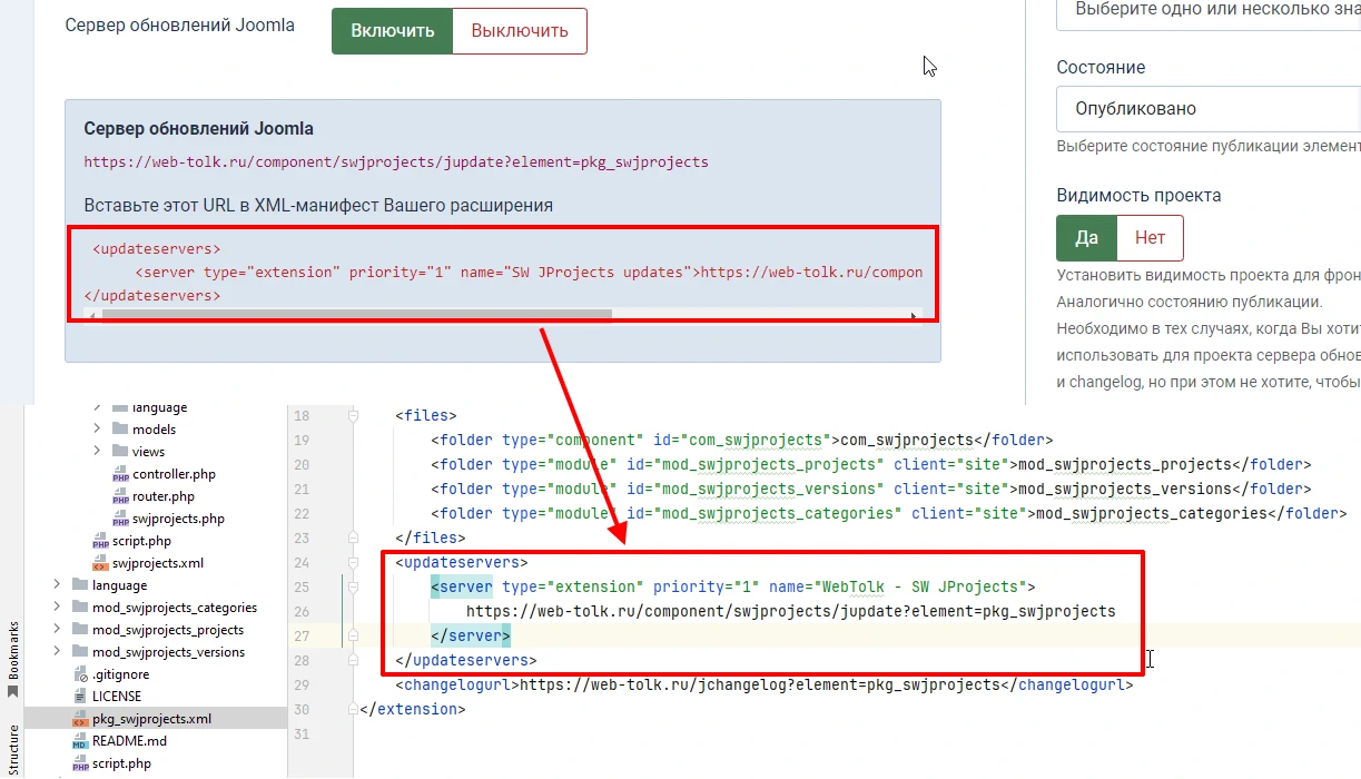 Вставка кода сервера обновлений в манифест расширения Joomla.