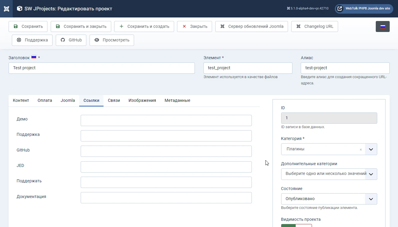 Внешние ссылки для проекта в SW JProjects для Joomla