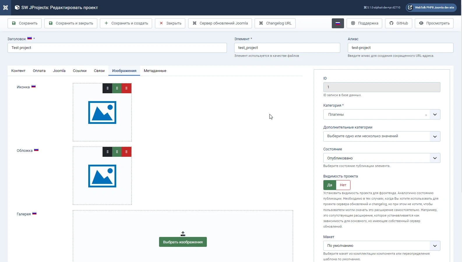 Таб изображения для проекта sw jprojects joomla