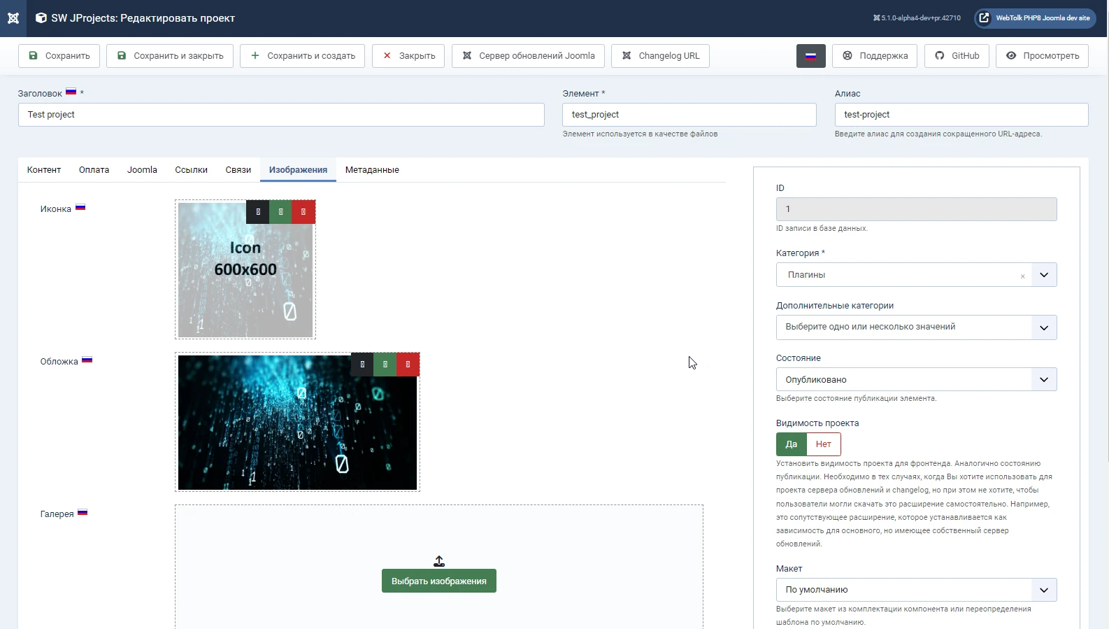 Таб изображения для проекта sw jprojects joomla с картинкой