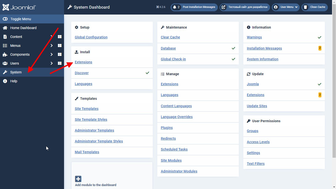 Joomla 4 - System - install extensions