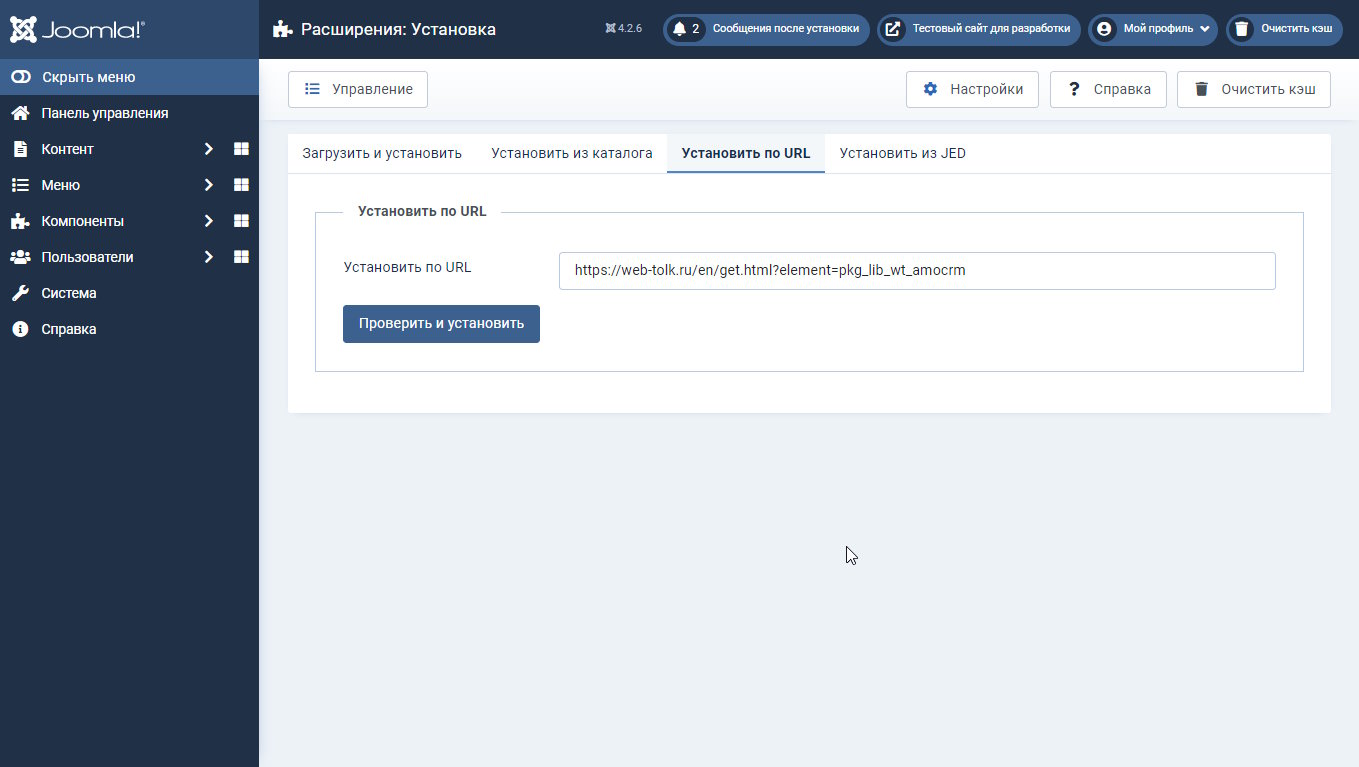 джумла 4 установщик расширений вкладка установить по url