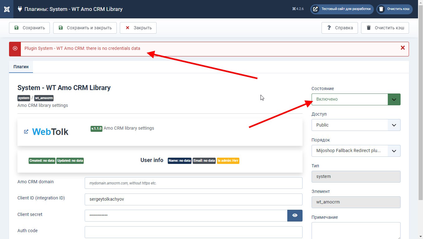 настройки плагина wt amo crm library для Joomla