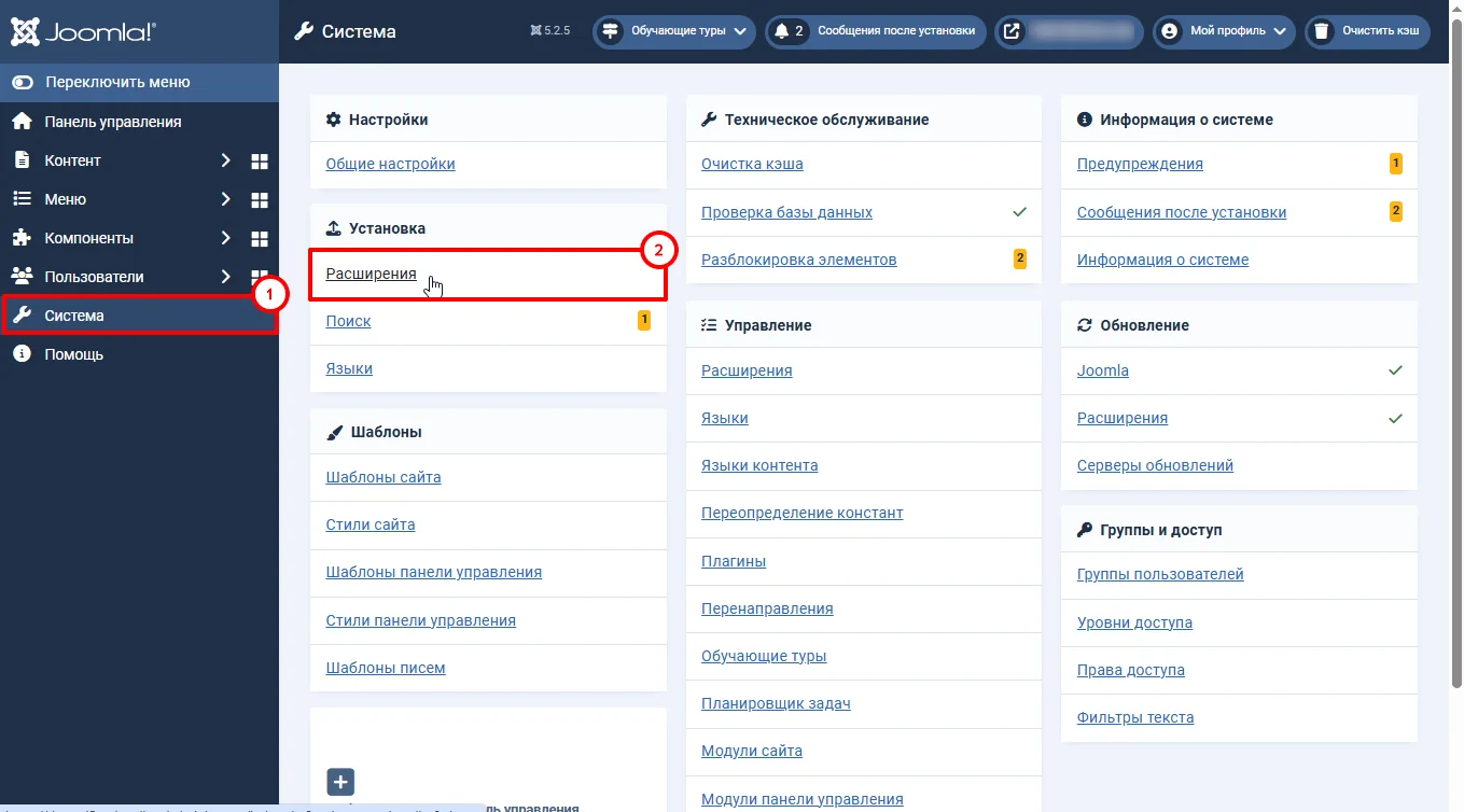 панель управления Joomla 5 система расширения