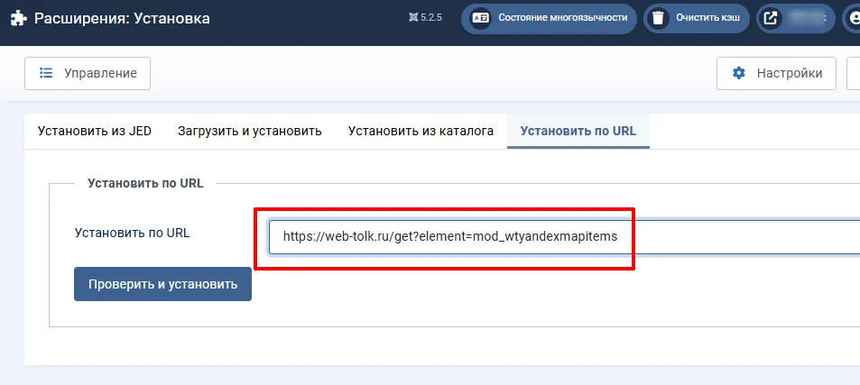 Joomla 5 installer install from url field